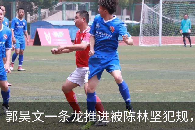 郭昊文一条龙推进被陈林坚犯规，随手一扔空心入网但无效